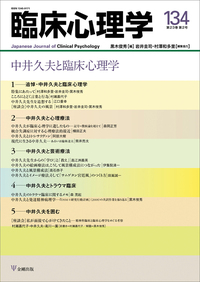 現代精神病理学のエッセンス Amazon.co.jp: 生きられる時間〈1〉現象学的・精神病理学的研究