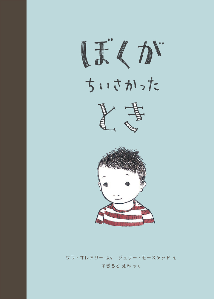 絵本・児童書 m1812 こどものとも012 ちょびっとね 児童絵本 福音館書店 や