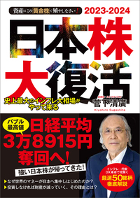 本気でFIREをめざす人のための資産形成入門 - 実務教育出版