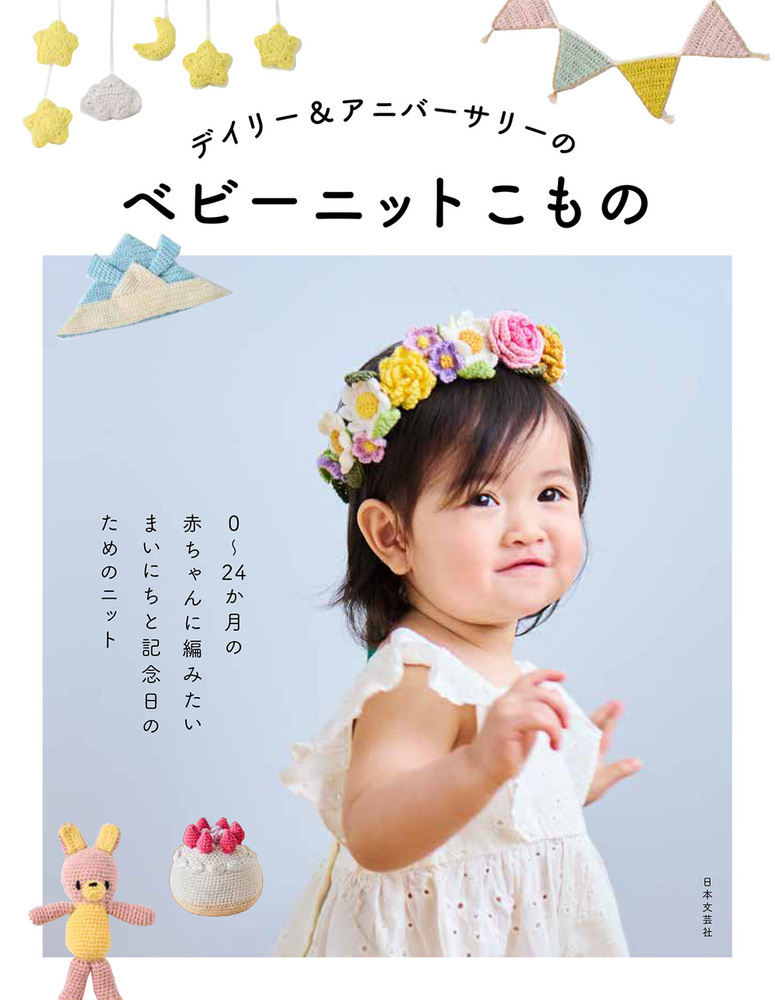 【新発売】今週の市販 ネコ耳ボンネット キッズヘアピン りんこさま 帽子