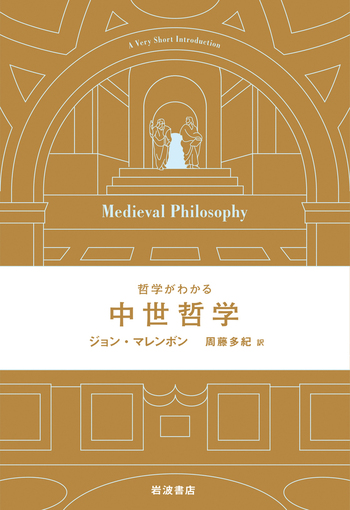 ツォンカパ　中観哲学の研究I 企業における「哲学対話」の可能性とは？国際哲学研究センター「UTCP