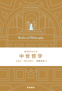 現代哲学のキーコンセプト 非合理性／リサ・ボルトロッティ, 鴻 浩介