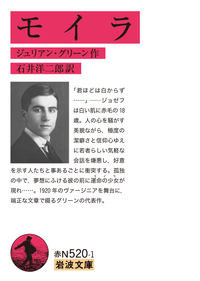 カザノヴァ回想録 （一）／岸田 国士｜岩波文庫 - 岩波書店