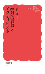 憲法 第六版／芦部 信喜, 高橋 和之｜人文・社会科学書 - 岩波書店