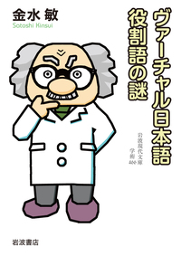 ＥＰ＞日本語語彙大系/岩波書店（単行本） 日本語語彙大系 CD－ROM版／NTTコミュニケーション科学基礎研究所