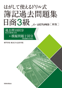 書籍検索 - 株式会社 税務経理協会