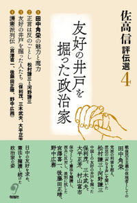 佐高 信 - 株式会社旬報社 働く、学ぶ、育てる、暮らすなどがテーマ出版社