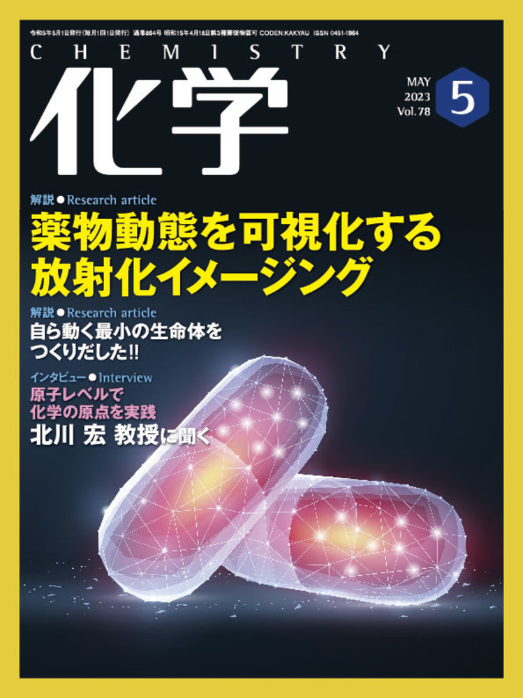 活性酸素種の化学 (季刊化学総説 No. 7) 日本化学会 活性酸素種の化学 (季刊化学総説 No. 7) 日本化学会