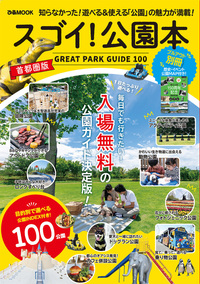 日帰り＋1泊ドライブぴあ 関東版 2023-2024 - BOOKぴあ ぴあ株式会社の