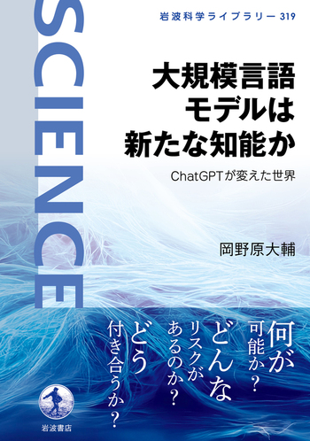 「ナル的表現」をめぐる通言語的研究 : 認知言語学と哲学を視野に入れて ナル的表現」をめぐる通言語的研究 認知言語学と哲学を視野に