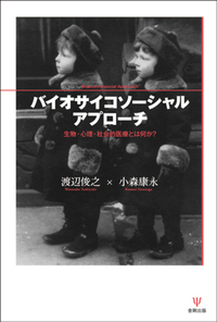 グローバル化時代の精神病理学 - 株式会社金剛出版