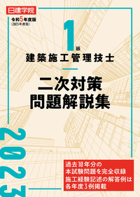 【中古】 施工編 ２０００年版/建築資料研究社 建築資料研究社 - 建築資料研究社 BOOKS & MAGAZINES