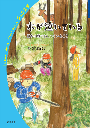 渡邊美樹様　絵本棚下段のみ X / Posts / (@watanabe_miki) 渡邉美樹 本棚・本収納