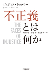 徂徠学講義／子安 宣邦｜人文・社会科学書 - 岩波書店