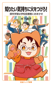 教員評価の社会学／苅谷 剛彦, 金子 真理子｜人文・社会科学書 - 岩波書店