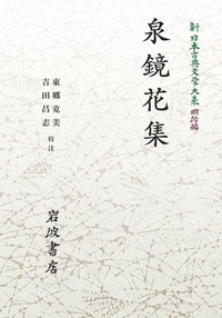 書籍検索 - 岩波書店
