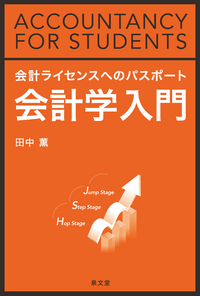 【中古】 現代経営学要論 理論とケース・スタディー/税務経理協会/関口操 Amazon.co.jp: 経営情報論 (有斐閣ストゥディア) : 生稲 史彦