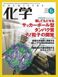 書籍検索 - 株式会社 化学同人