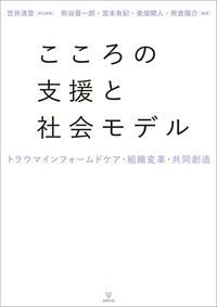 女性のこころの臨床を学ぶ・語る - 株式会社金剛出版