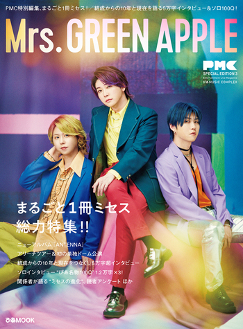 ぴあMUSIC COMPLEX(PMC)SPECIAL EDITION 3 Mrs. GREEN APPLE - BOOK