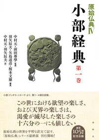 書籍検索 - 春秋社 ―考える愉しさを、いつまでも