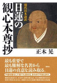 三冊セット横超慧日『法華思想・法華思想の研究第一・法華思想の研究第二』第二 三冊セット横超慧日『法華思想・法華思想の研究第一・法華