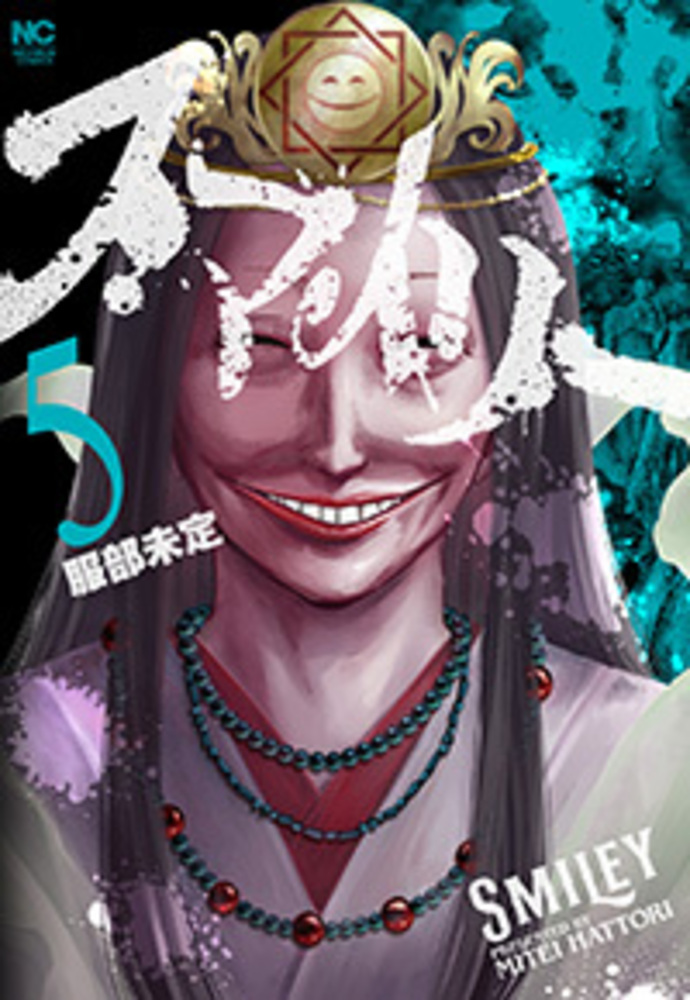 漫画　スマイリー全巻 スマイリー コミック 1-7巻セット |本 | 通販 | Amazon