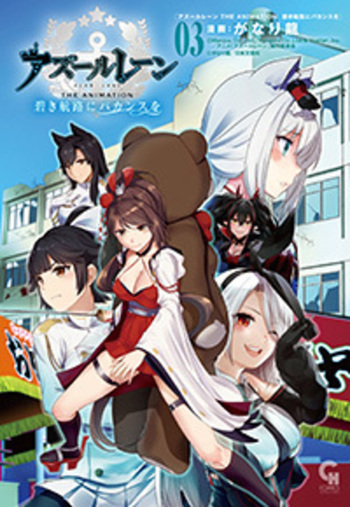 アズールレーン THE ANIMATION 碧き航路にバカンスを