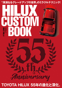 HILUX CUSTOM BOOK vol.4