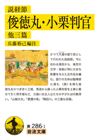 西行全集 久保田淳 西行全集 2版 | 久保田 淳 |本 | 通販 | Amazon