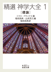 稲垣 良典 - 岩波書店