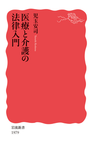 憲法 第八版／芦部 信喜, 高橋 和之｜人文・社会科学書 - 岩波書店