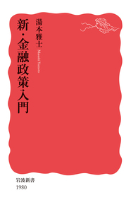 会計学の誕生／渡邉 泉｜岩波新書 - 岩波書店