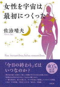 書籍検索 - 春秋社 ―考える愉しさを、いつまでも