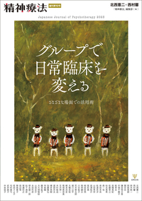 ラングス　精神療法入門 Amazon.co.jp: ラングス精神療法入門: コミュニカティヴ