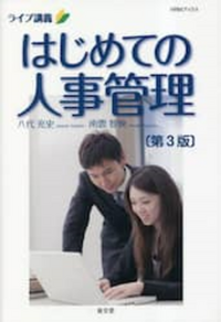 【中古】 誰にもわかる会社経理の手引 楽天市場】＃64（経理｜ビジネス・経済・就職）：本・雑誌