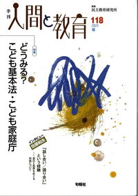 書籍検索 - 株式会社旬報社 働く、学ぶ、育てる、暮らすなどがテーマ出版社