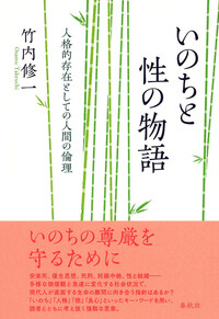 倫理と教育 ジェンダー と教育について、全2巻、250件以上のエントリで学際的かつ