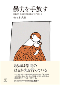大人のADHDの認知行動療法セラピストガイド Amazon.co.jp: 大人のADHDの認知行動療法 : S・A・サフレン