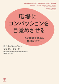 働く人のこころのケア・ガイドブック - 株式会社金剛出版