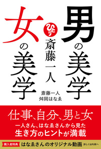 斎藤一人 明るい未来の作り方【CD2枚付き】 - BOOKぴあ ぴあ株式会社の