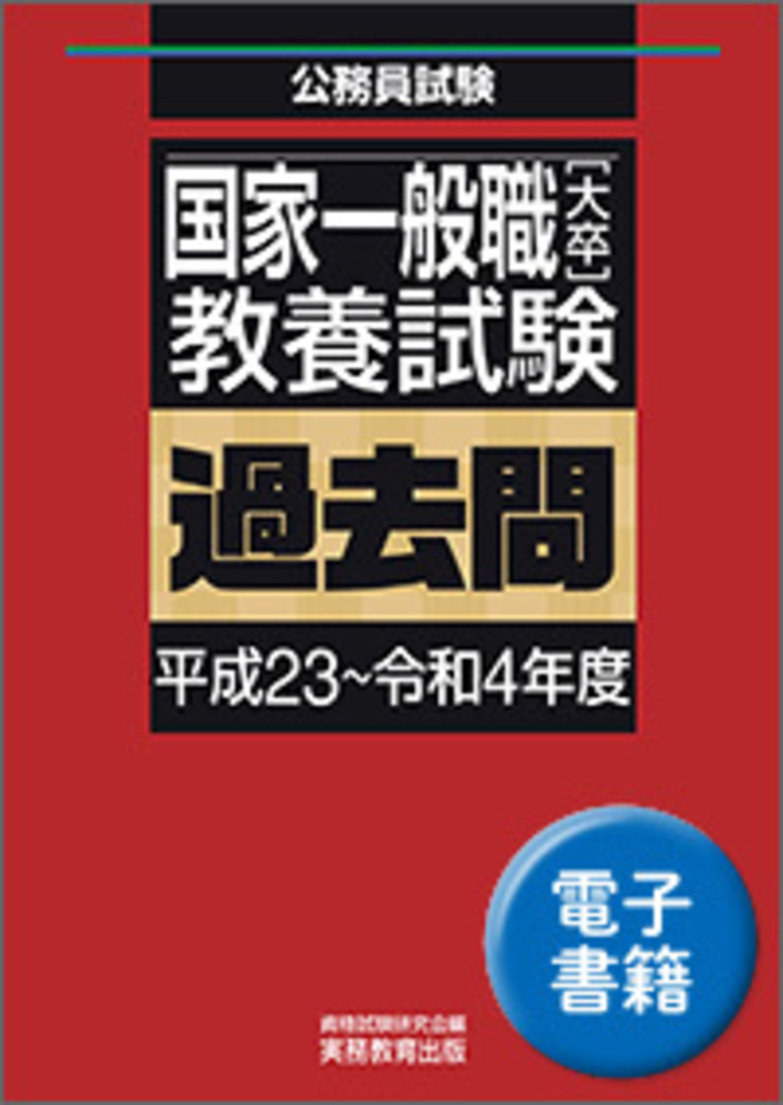 公務員試験問題 81se4QAIAJL._UF350,350_QL80_.jpg