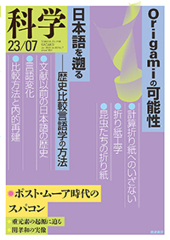 Amazon.co.jp: 計算の科学 (岩波講座 計算科学 第1巻) : 宇川 彰