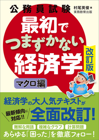 新スーパー過去問ゼミ7 セット 4冊 公務員試験 新スーパー過去問ゼミ7 憲法 (新スーパー過去問ゼミ