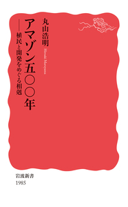 希少 バルカン 芦田均 岩波新書 バルカン(芦田均 著) / 高橋麻帆書店 / 古本、中古本、古書籍の通販は