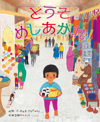 2024年ほるぷ出版新刊絵本セット（全14巻） - ほるぷ出版 こどもの本