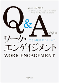 【中古】 職場のメンタル・ヘルス 「心身症社会」を生きる/有斐閣/内山喜久雄 中古】 職場のメンタル・ヘルス 「心身症社会」を生きる