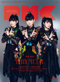 ぴあMUSIC COMPLEX(PMC) Vol.36(表紙:BABYMETAL) - BOOKぴあ ぴあ株式