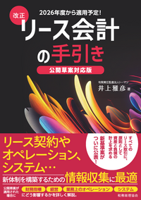 書籍検索 - 株式会社 税務経理協会