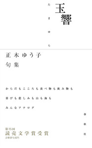 羽羽 - 春秋社 ―考える愉しさを、いつまでも